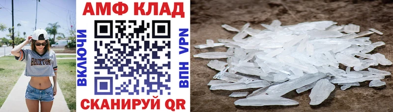 АМФ 97% магазин наркотиков Заволжье