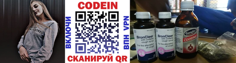 Кодеиновый сироп Lean напиток Lean (лин) Заволжье