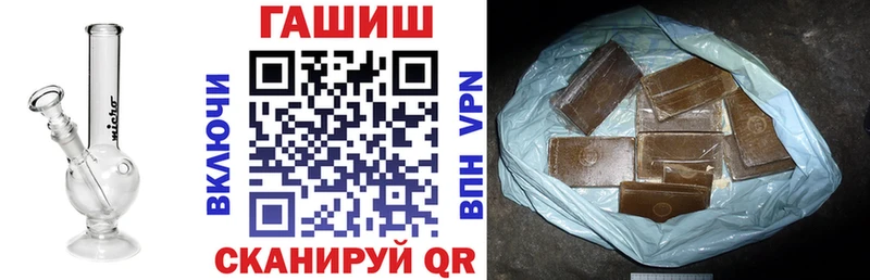 ГАШ VHQ  купить наркоту  Заволжье 