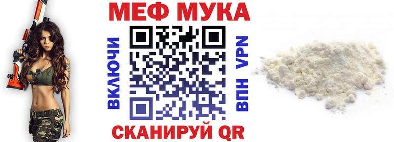 Мефедрон кристаллы  Заволжье 
