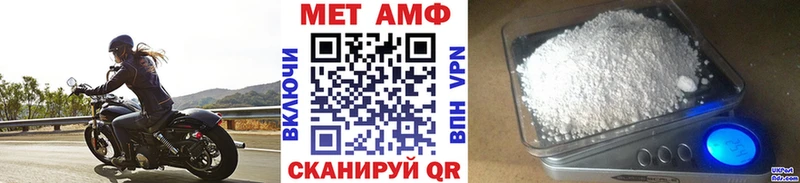 Метамфетамин мет  Заволжье 